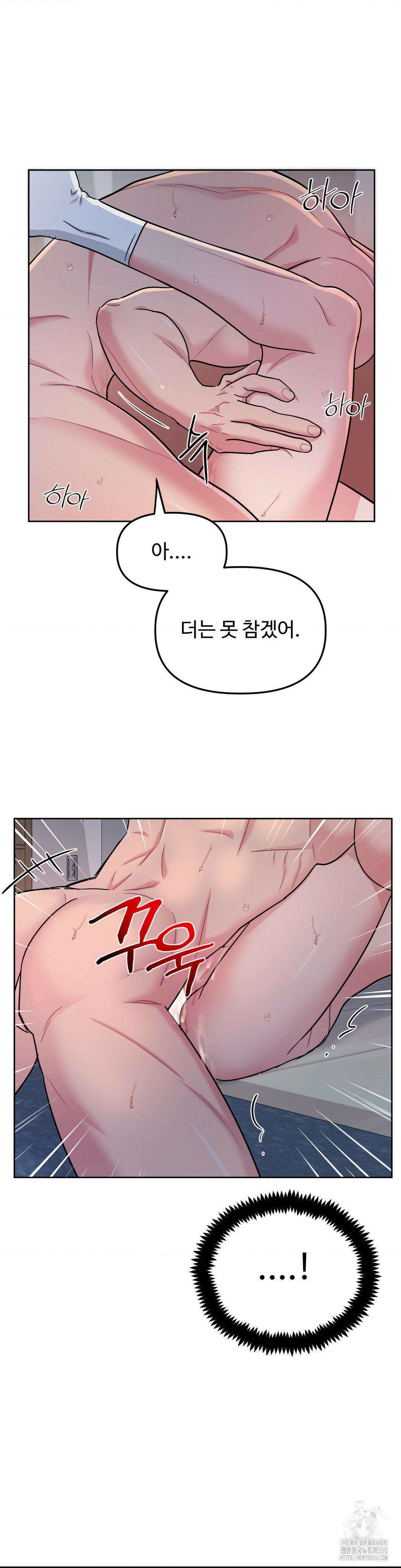 아츠맨즈 33화 15