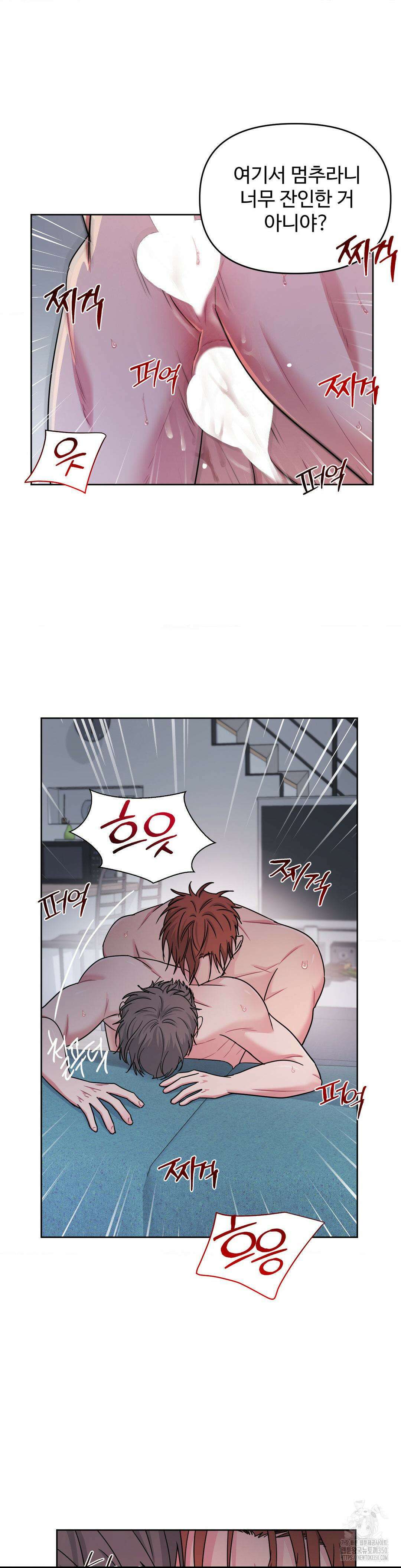 아츠맨즈 33화 23