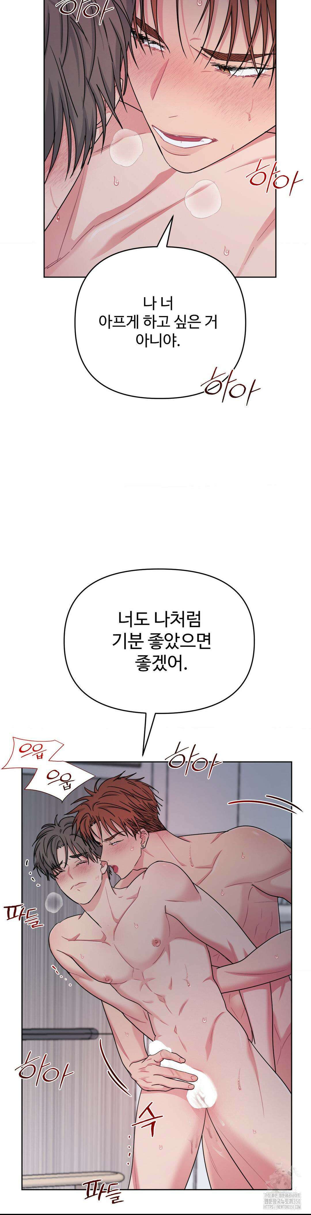 아츠맨즈 33화 24
