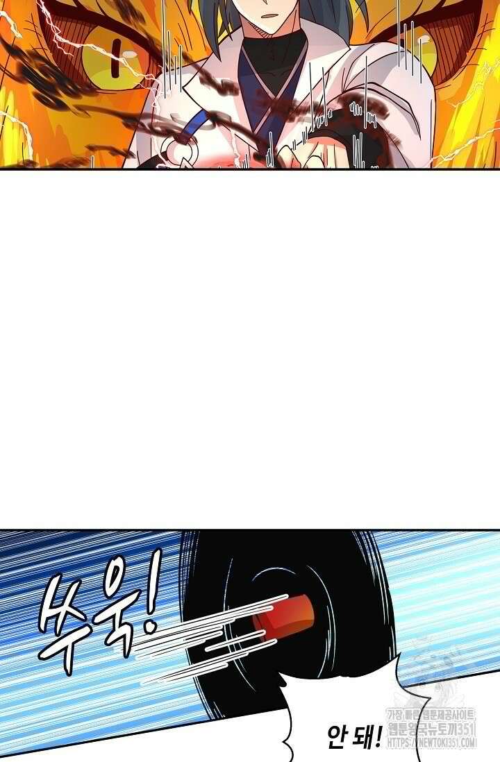 무련전봉 1335화 3