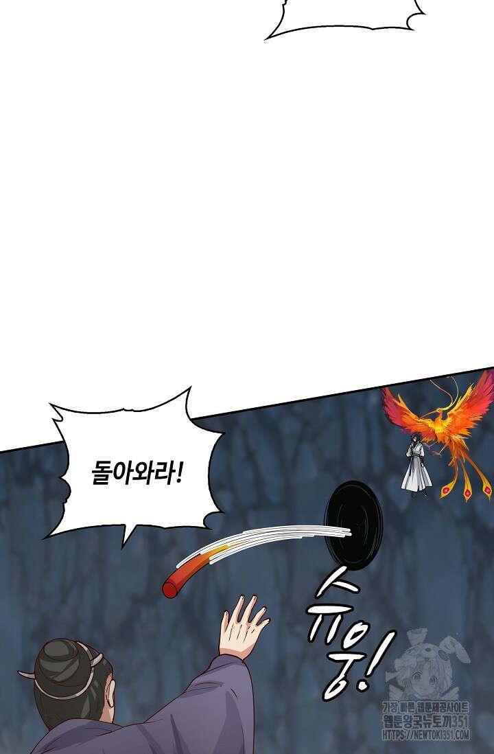 무련전봉 1335화 4