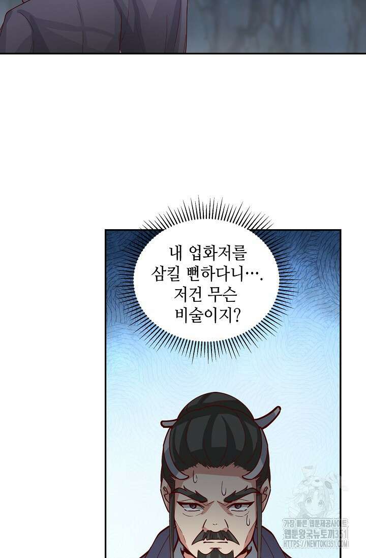 무련전봉 1335화 5
