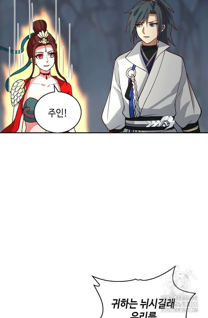 무련전봉 1335화 7
