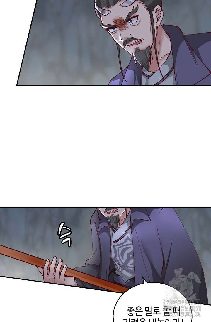 무련전봉 1335화 10