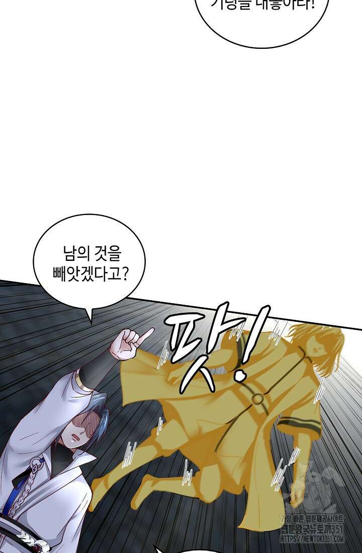 무련전봉 1335화 11