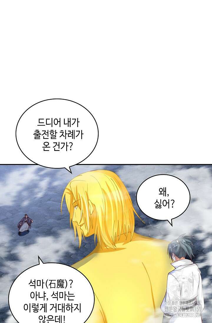 무련전봉 1335화 13