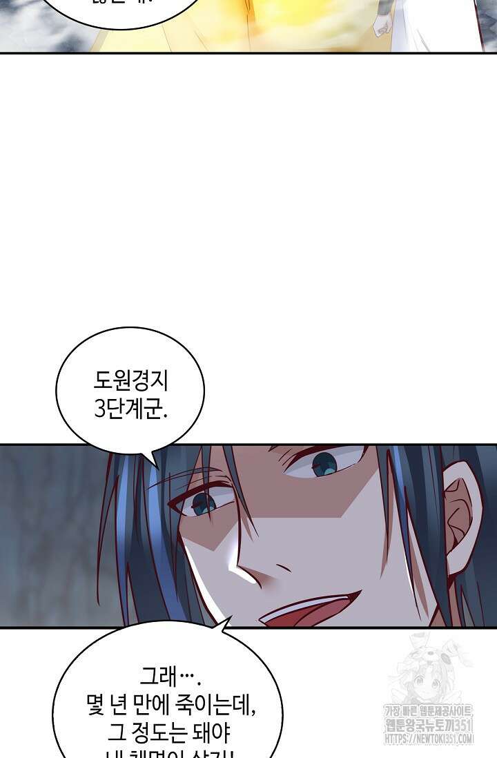 무련전봉 1335화 14