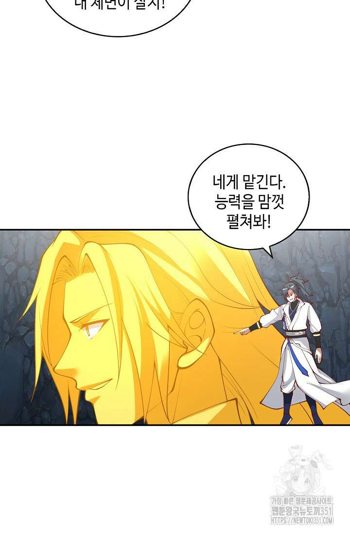 무련전봉 1335화 15