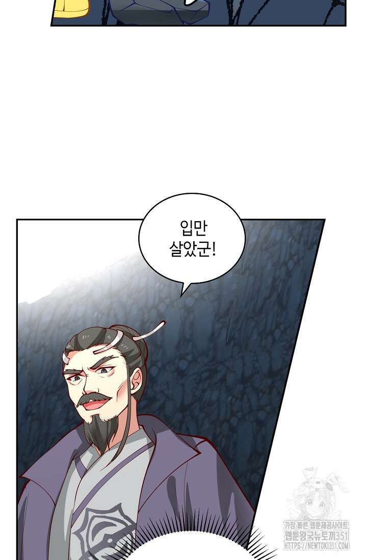 무련전봉 1335화 19