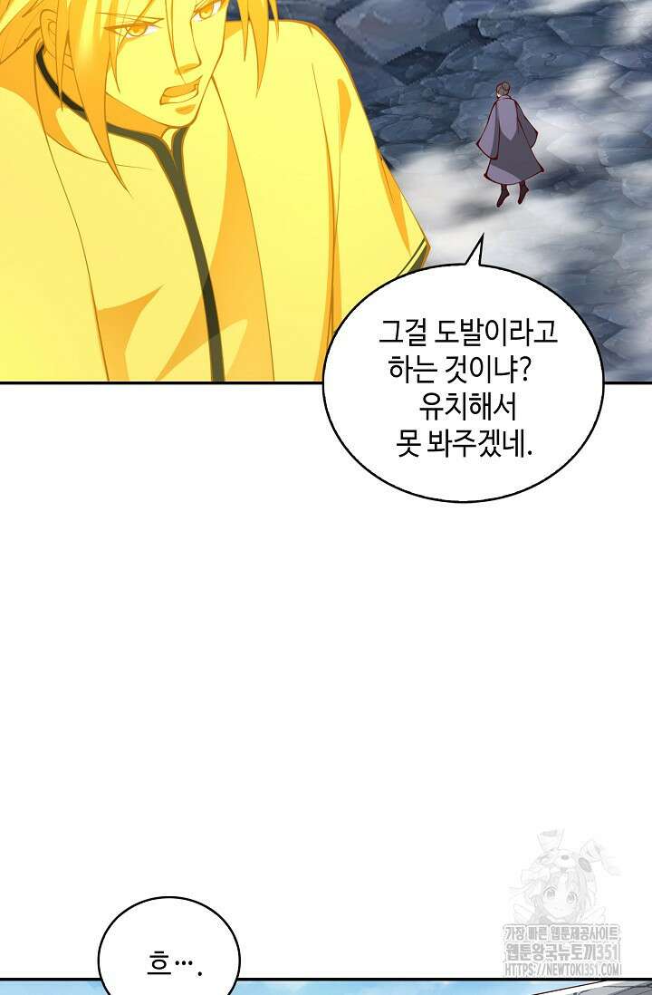 무련전봉 1335화 21