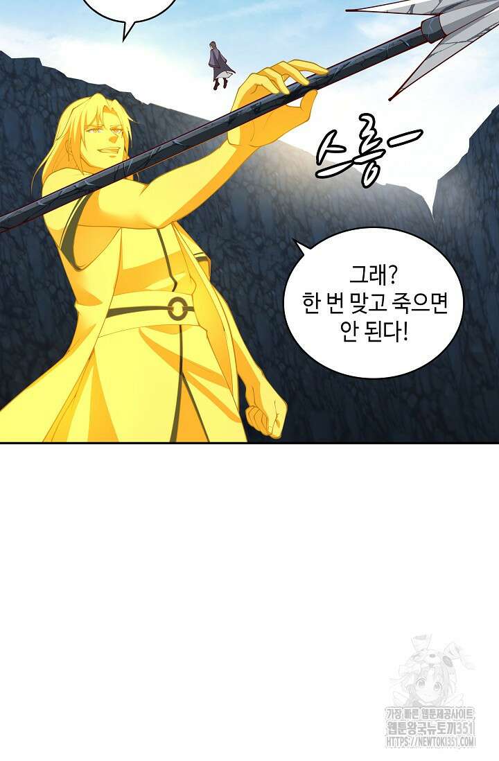 무련전봉 1335화 22
