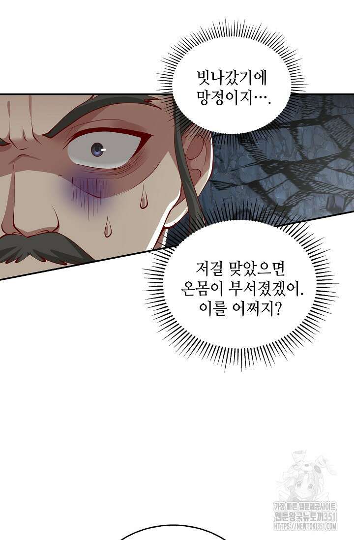 무련전봉 1335화 27