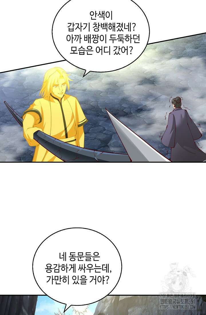 무련전봉 1335화 28