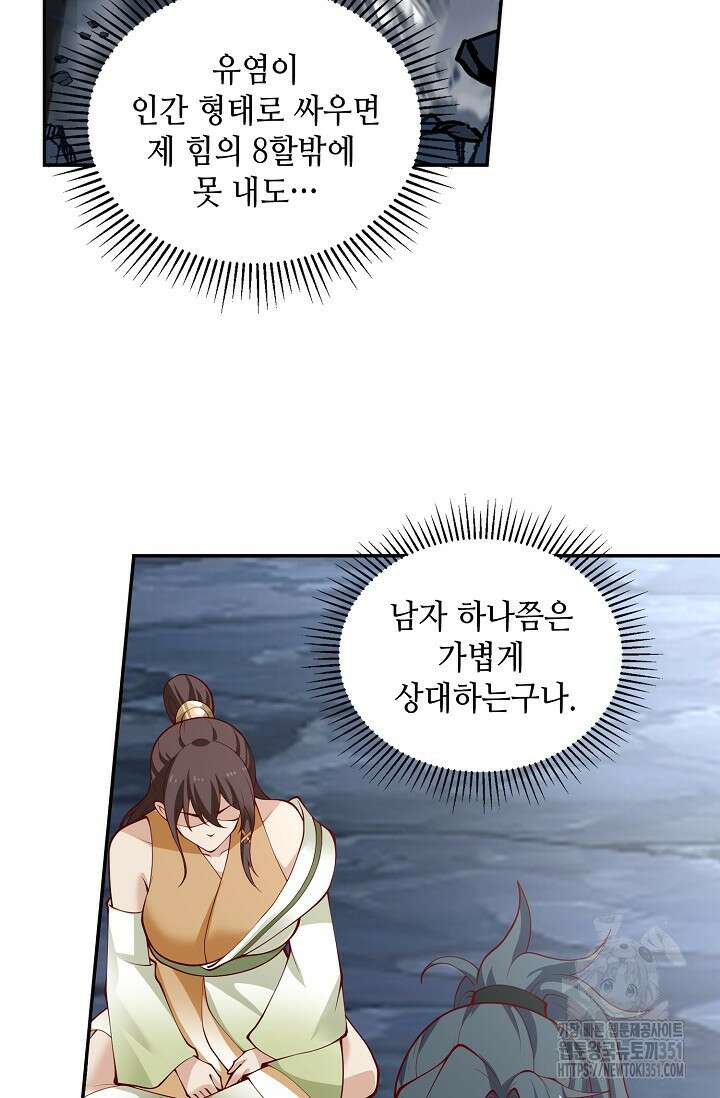 무련전봉 1335화 31