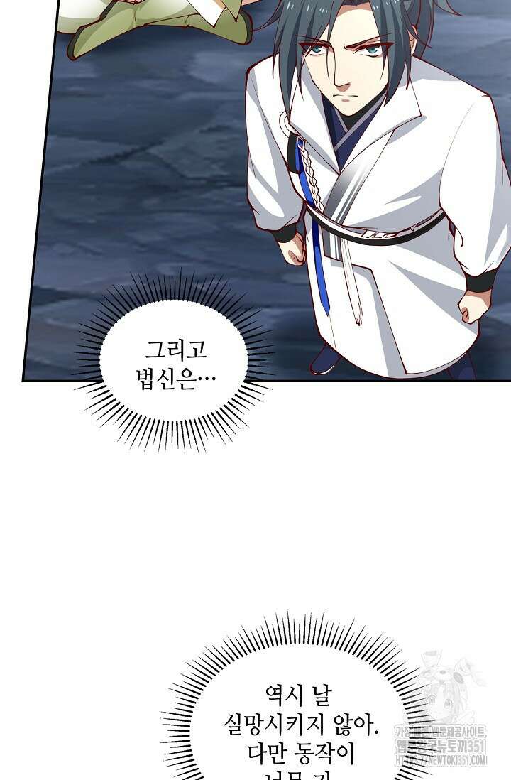 무련전봉 1335화 32
