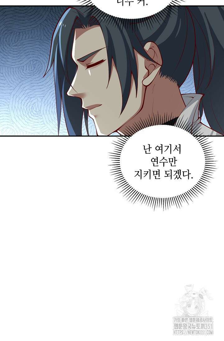 무련전봉 1335화 33