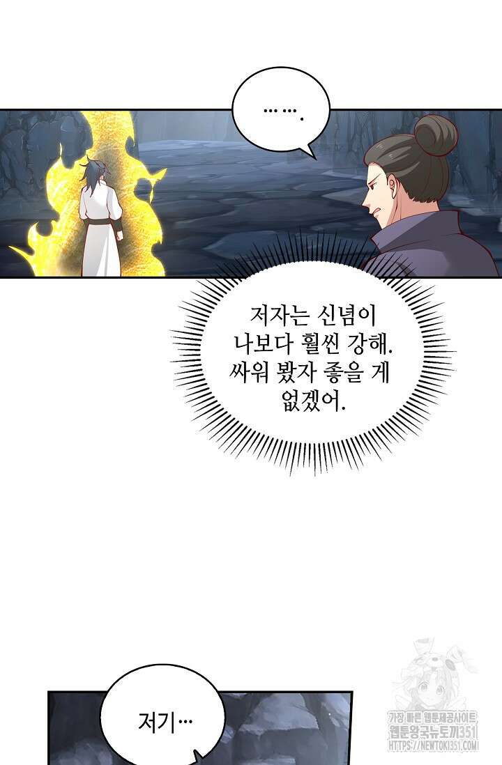 무련전봉 1335화 34