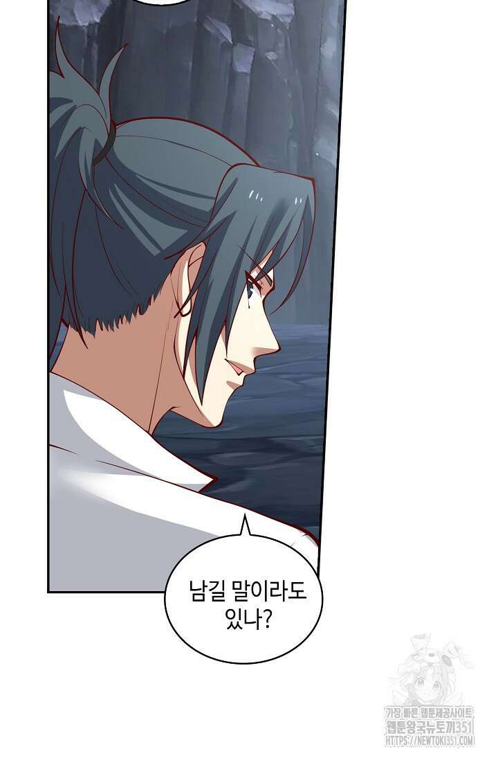 무련전봉 1335화 35