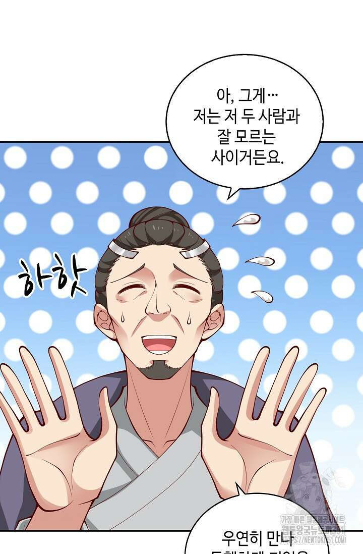 무련전봉 1335화 36