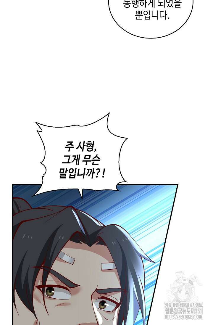 무련전봉 1335화 37