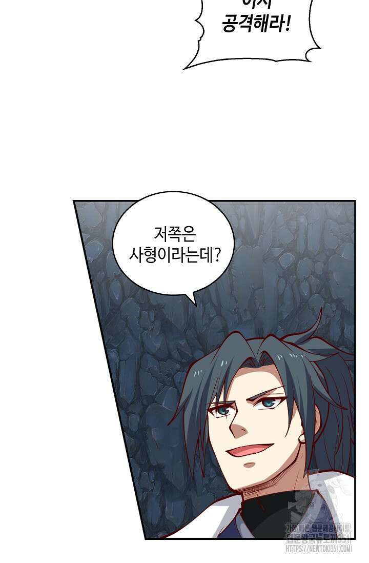 무련전봉 1335화 39