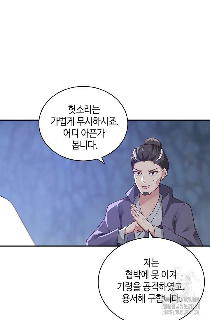 무련전봉 1335화 40
