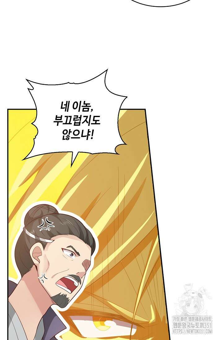 무련전봉 1335화 41
