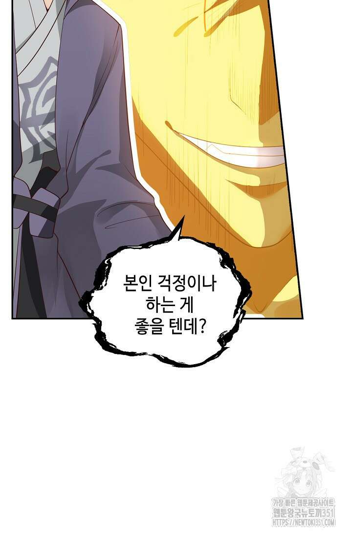 무련전봉 1335화 42