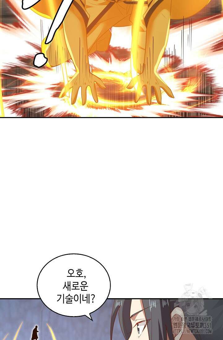 무련전봉 1335화 44