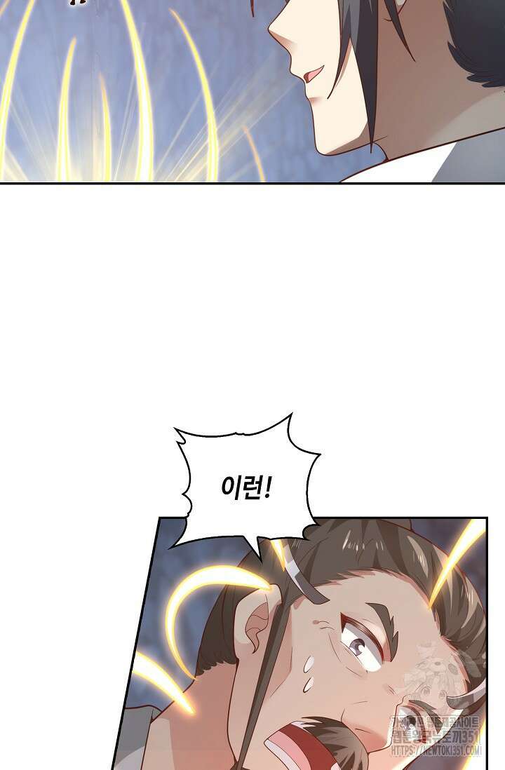 무련전봉 1335화 45