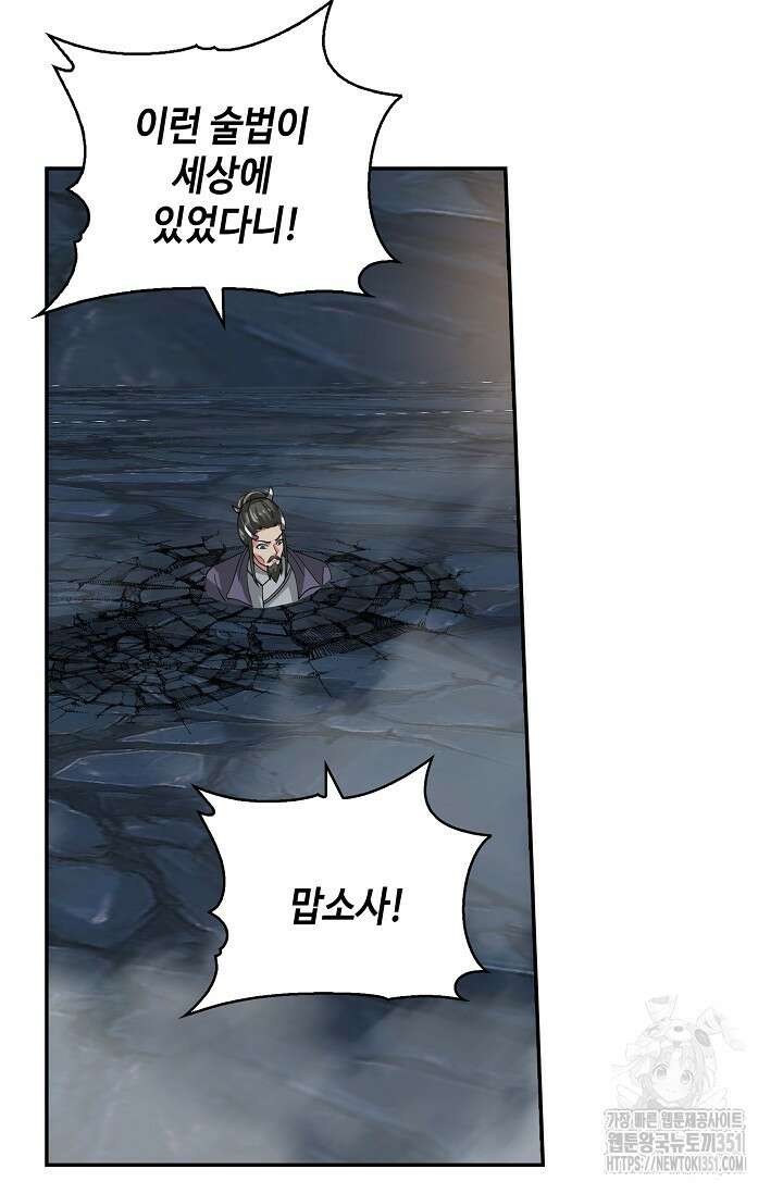 무련전봉 1335화 48