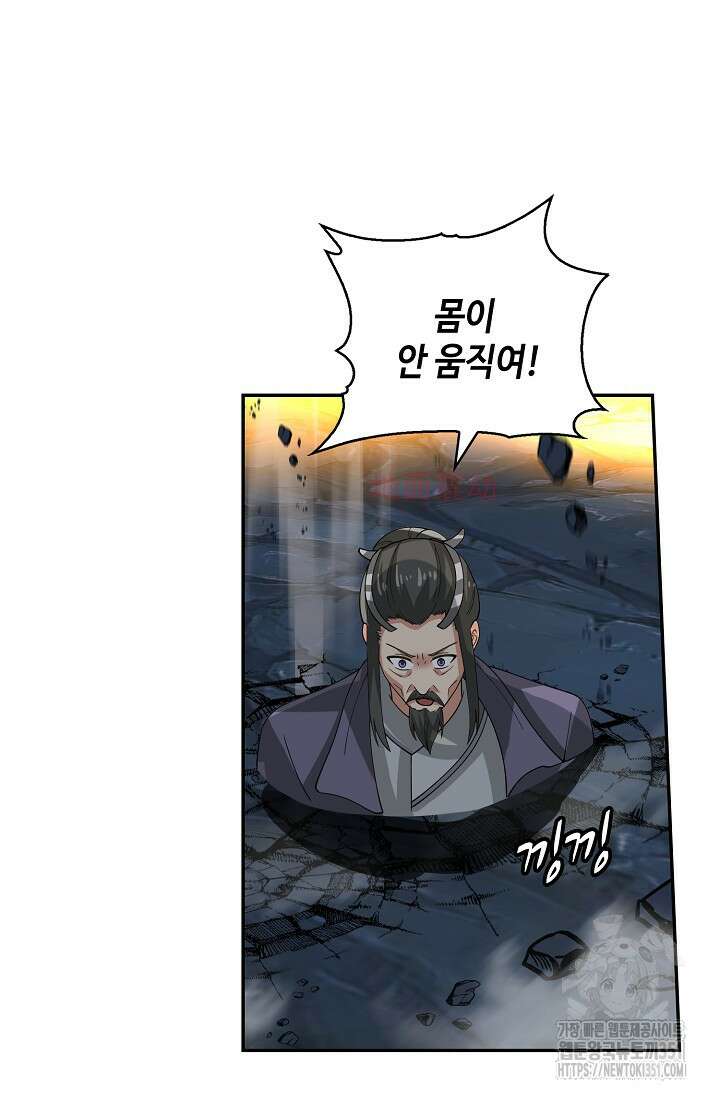 무련전봉 1335화 49