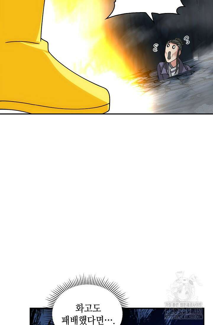 무련전봉 1335화 52