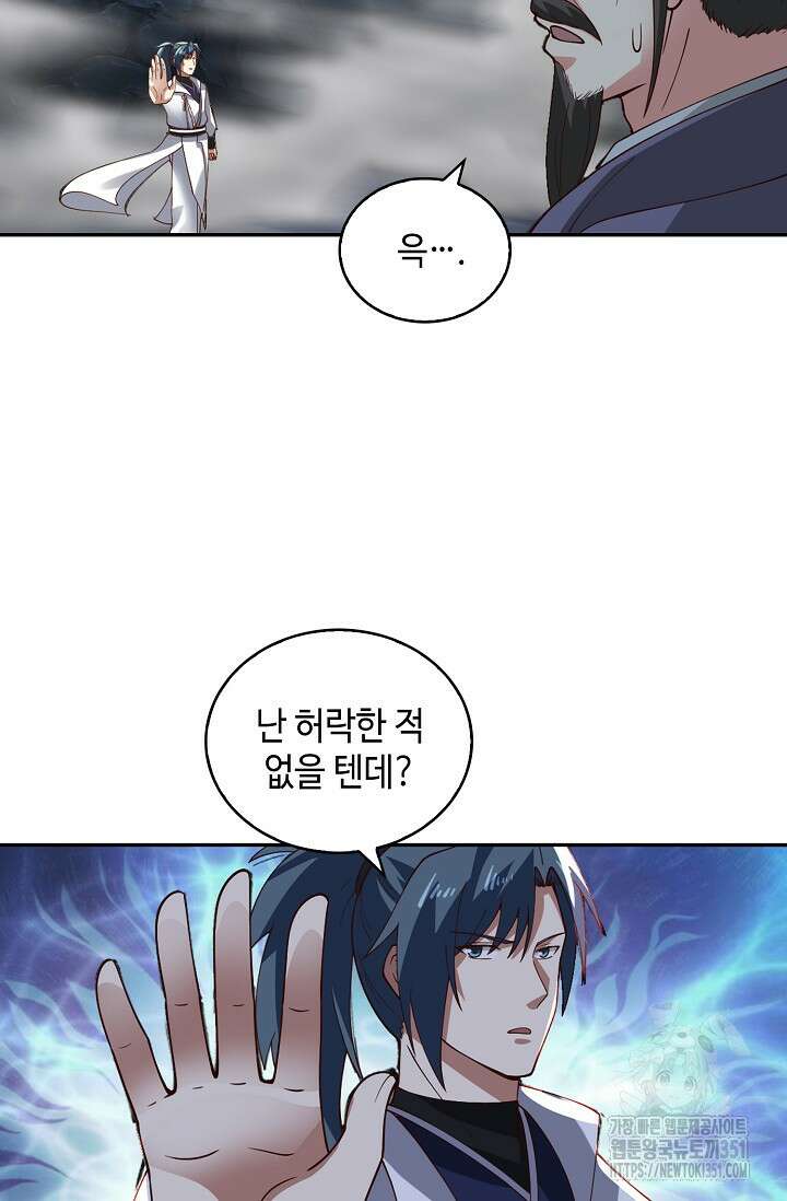 무련전봉 1335화 56