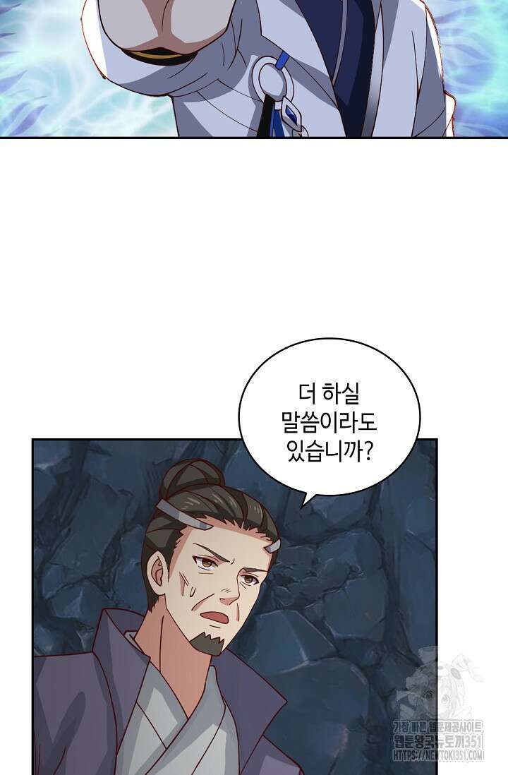 무련전봉 1335화 57