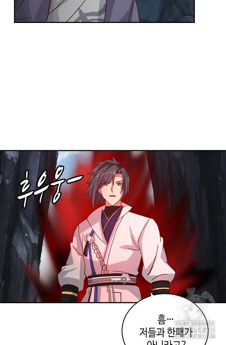 무련전봉 1335화 58