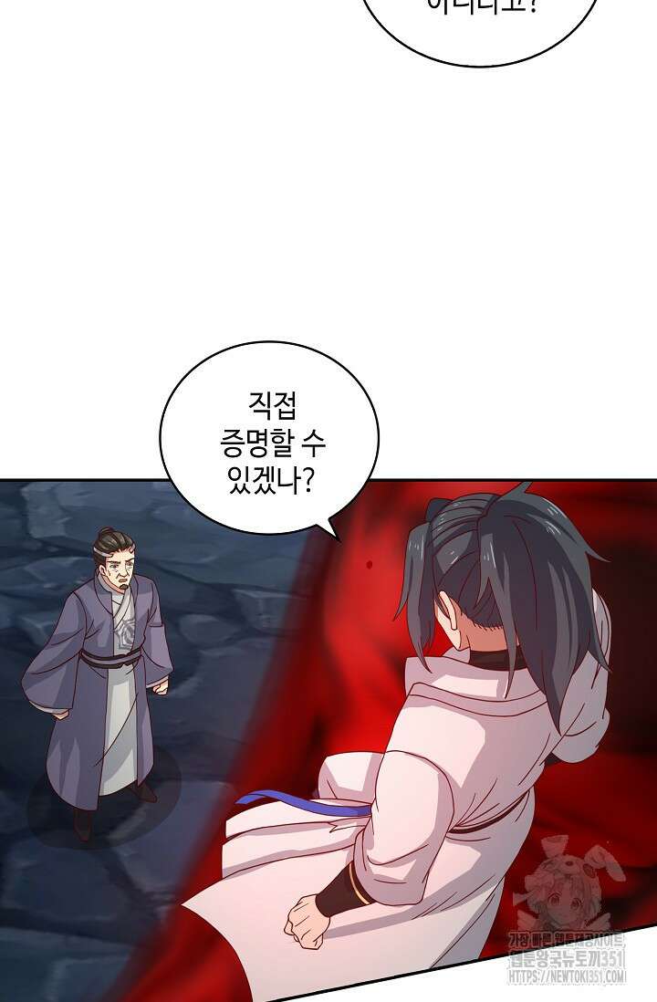 무련전봉 1335화 59