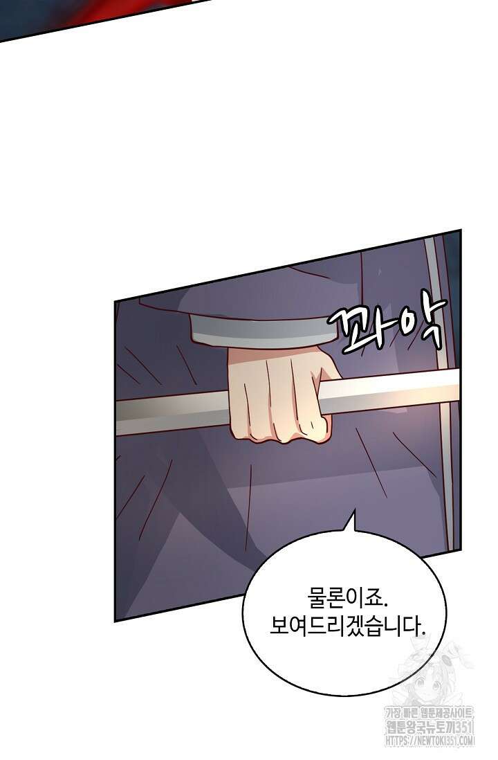 무련전봉 1335화 60