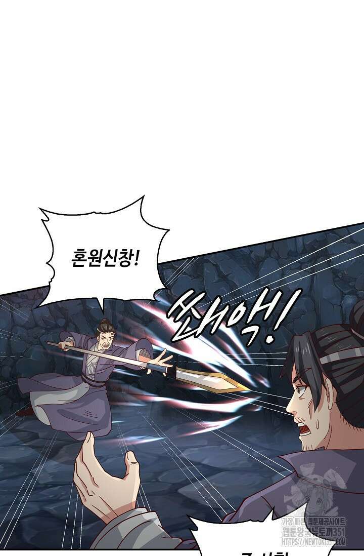 무련전봉 1335화 61