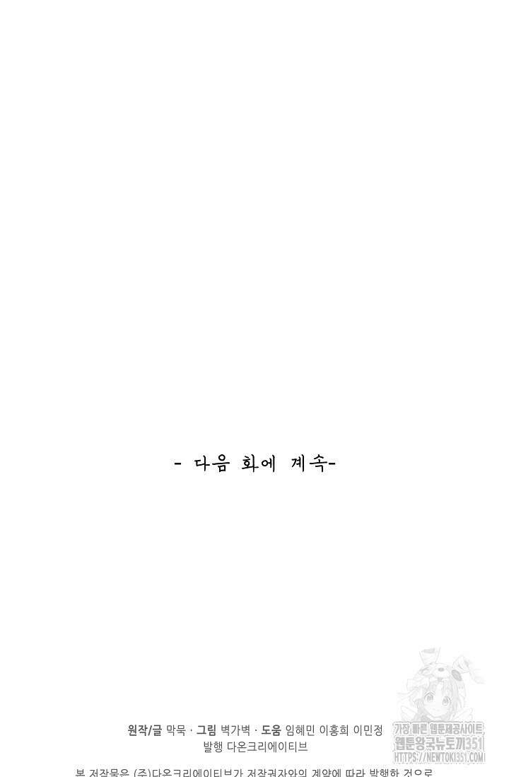 무련전봉 1335화 67