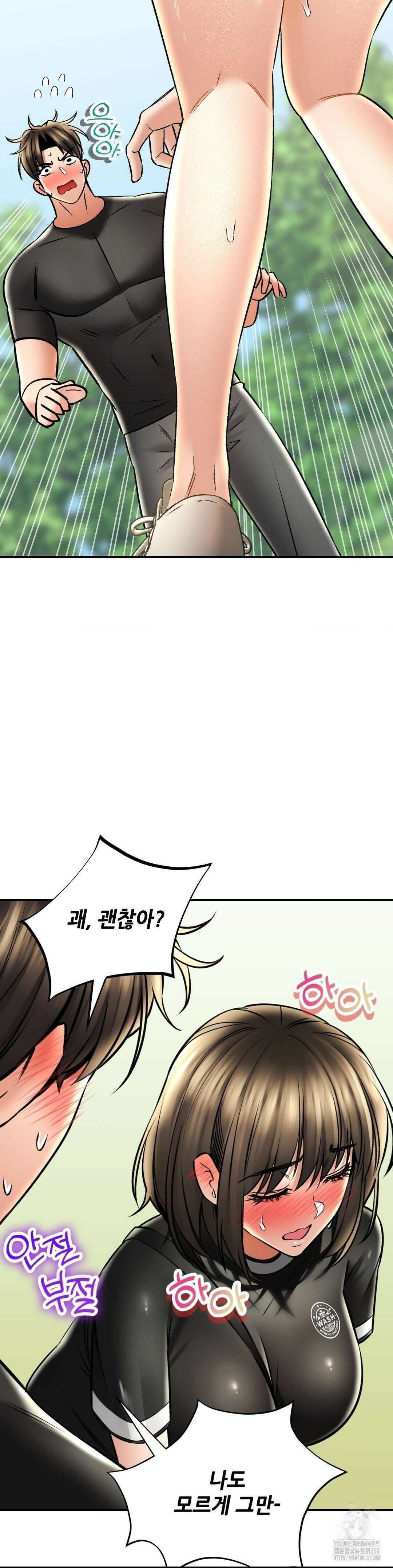 약초애담 61화 2