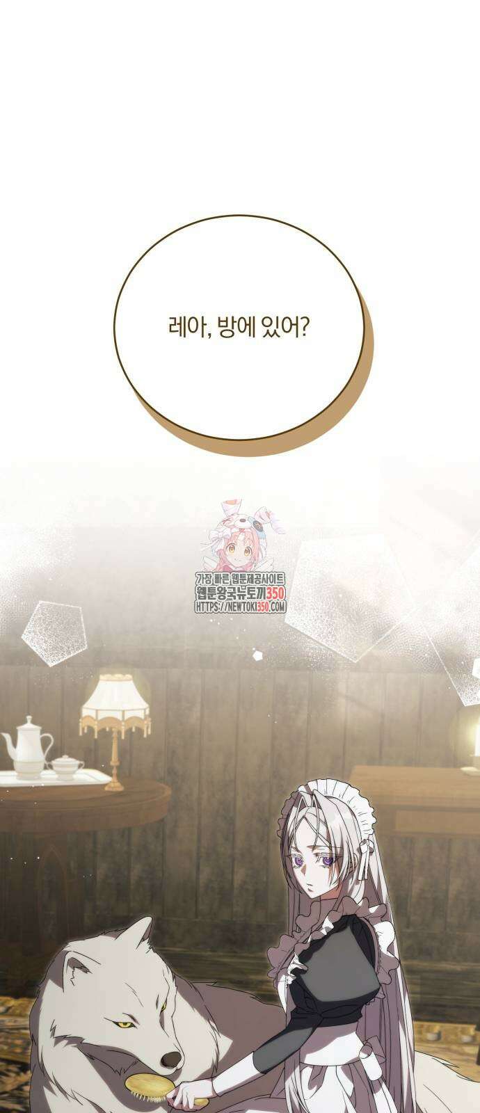죽었는데 왜 집착하세요 17화 1