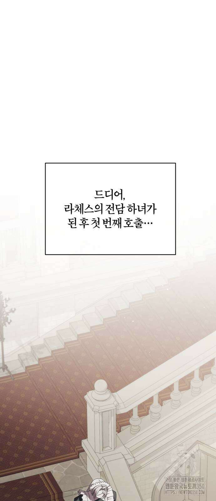 죽었는데 왜 집착하세요 17화 5