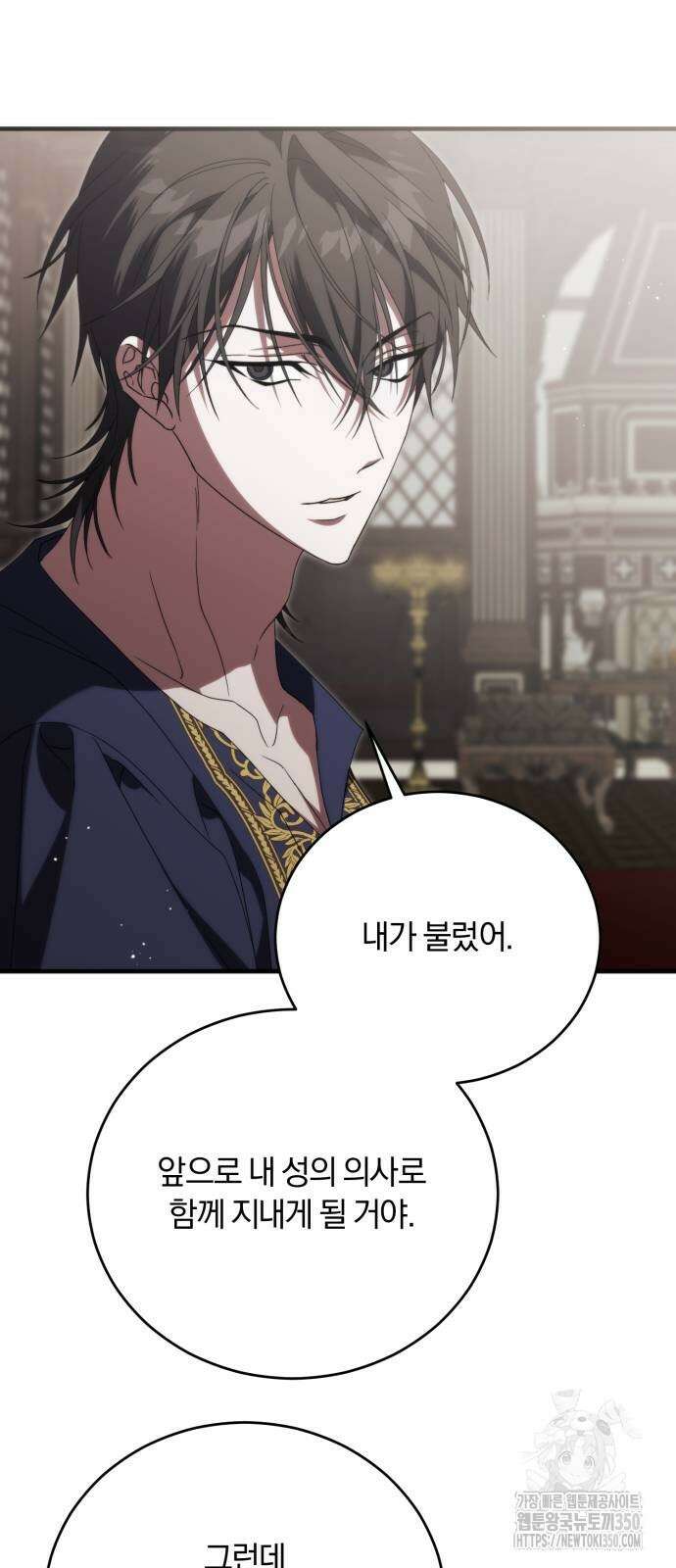 죽었는데 왜 집착하세요 17화 13