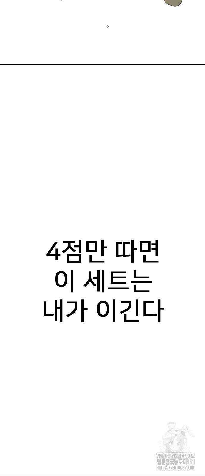 펜홀더 60화 3