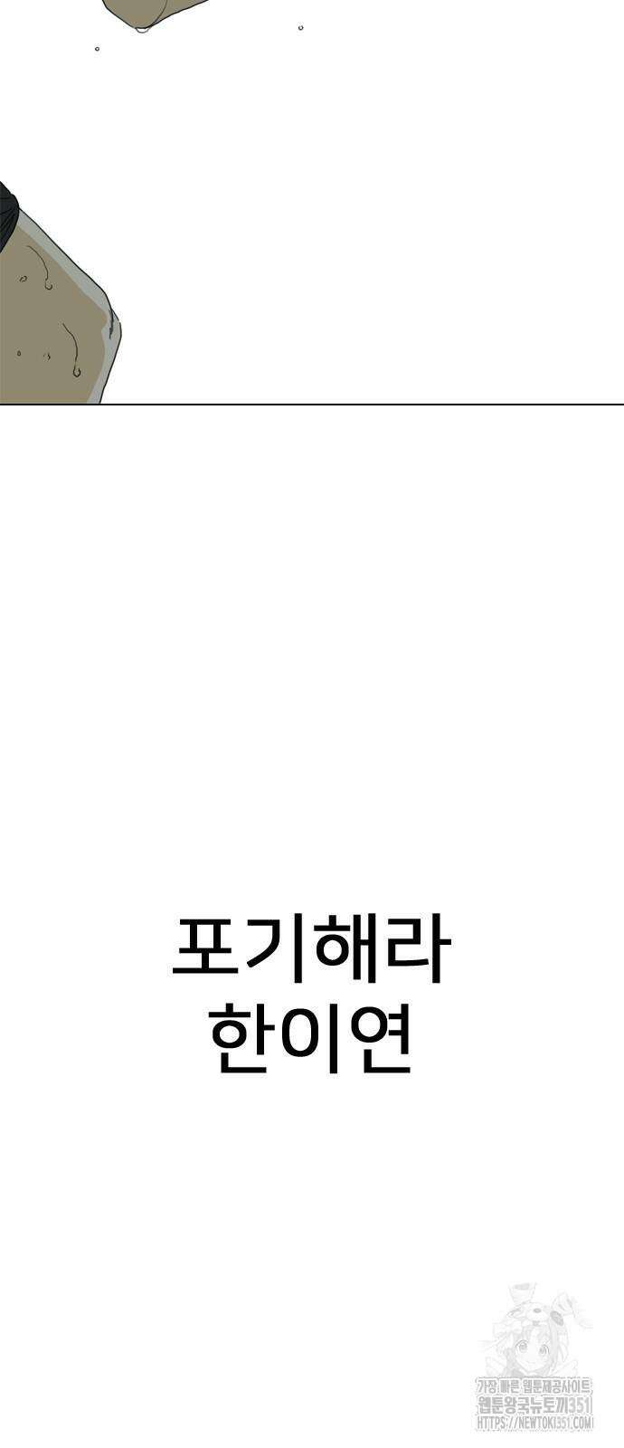 펜홀더 60화 6
