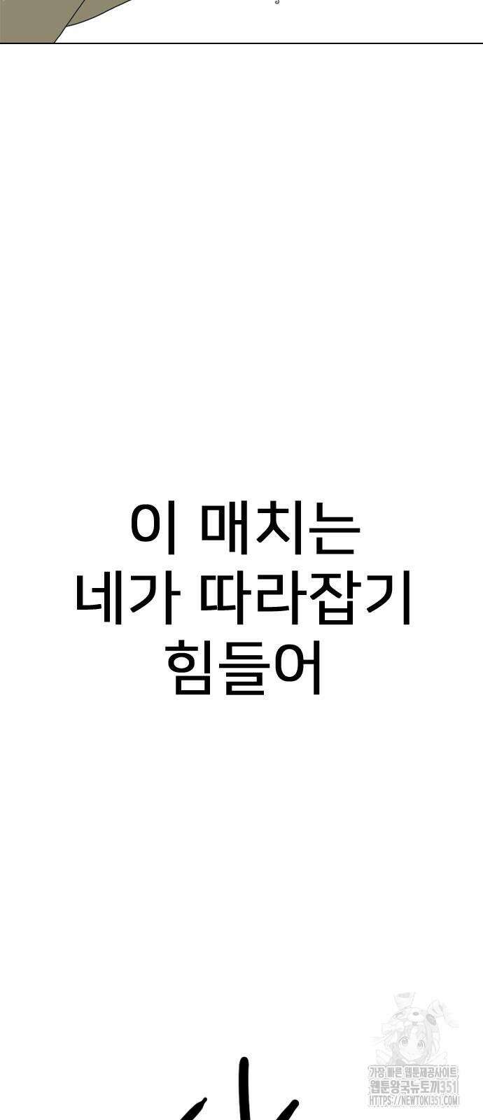 펜홀더 60화 8