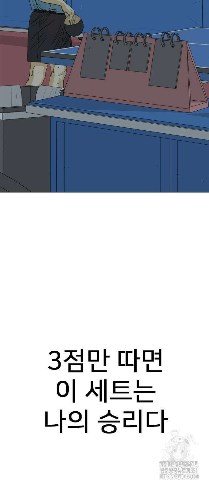 펜홀더 60화 26
