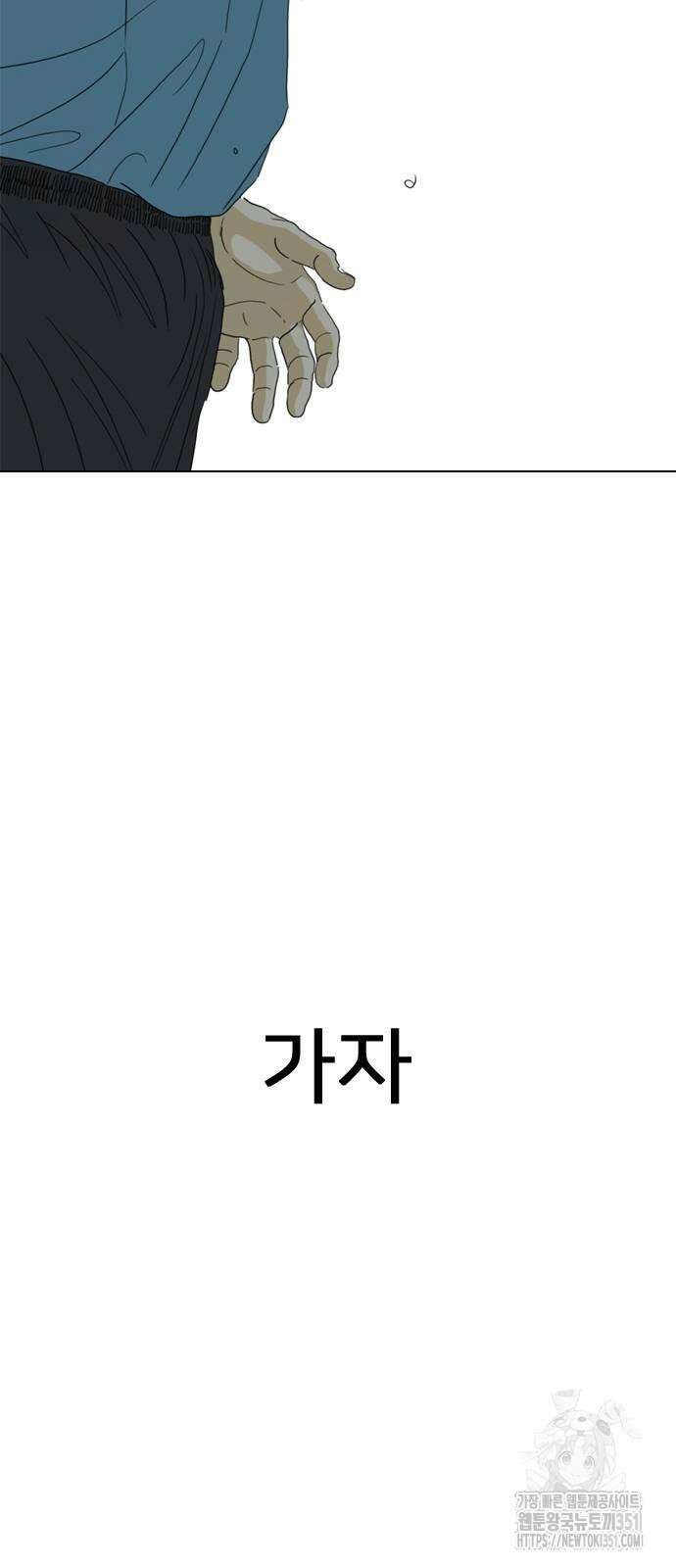 펜홀더 60화 28