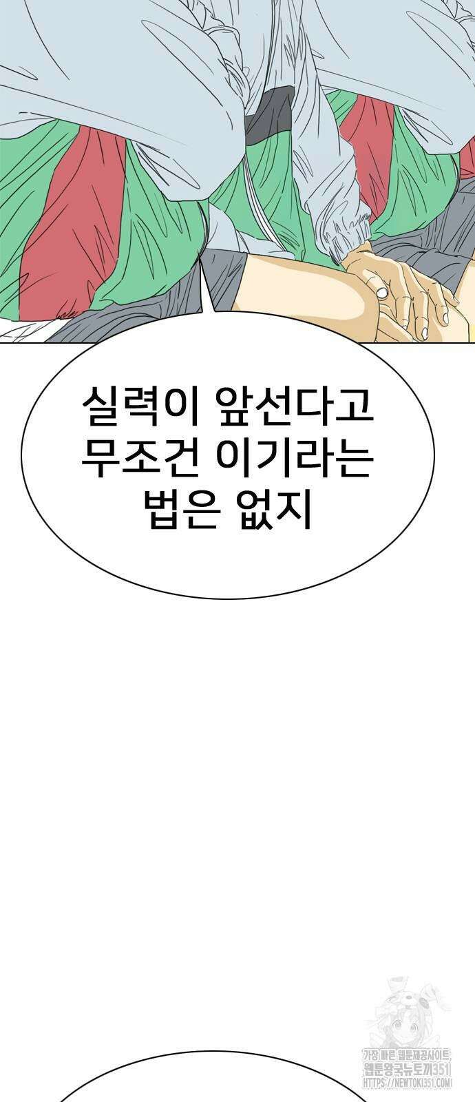 펜홀더 60화 45